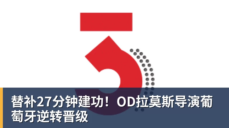 记者拉比奥、于帕、楚阿梅尼、萨利巴缺席训练前者母亲探班扑空 - 乐竞体育(中国)官方网站 - LEJING SPORTS