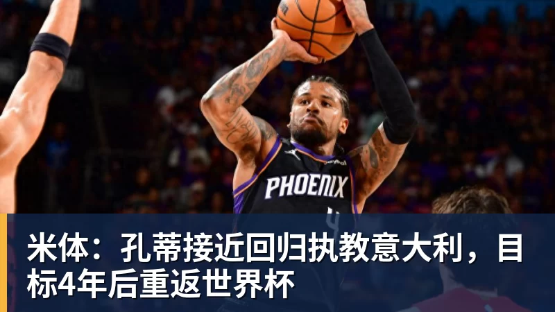 葡萄牙靠VAR淘汰克罗地亚,赛后喜忧并存,恐难敌西班牙 - 乐竞体育(中国)官方网站 - LEJING SPORTS