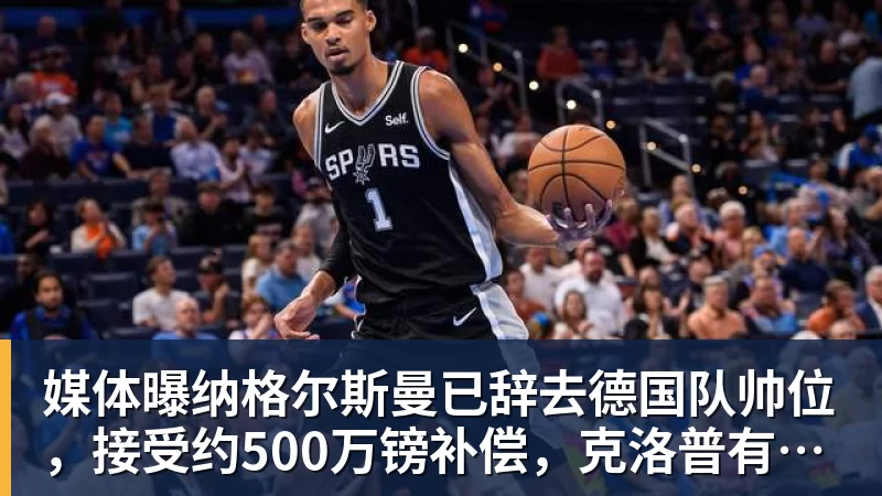 罗马不慌不忙，佩莱格里尼和迪巴拉都留下，德罗西又一次伸出援手 - 乐竞体育(中国)官方网站 - LEJING SPORTS