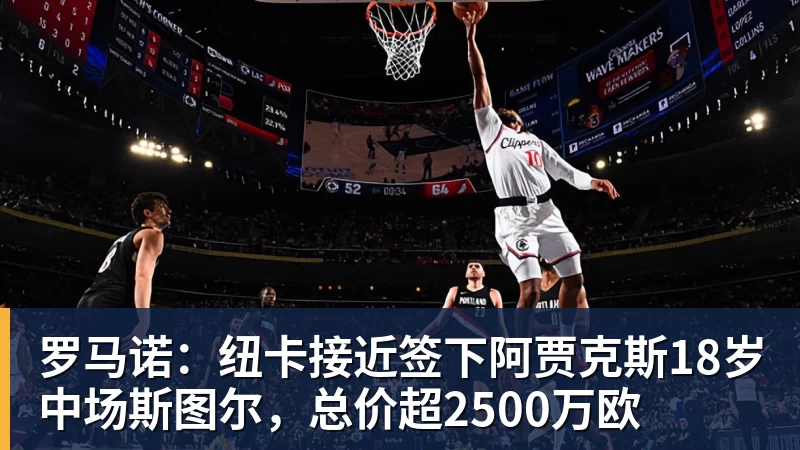 FIFA规则令英格兰束手无策,图赫尔警告墨西哥存重大隐患 - 乐竞体育(中国)官方网站 - LEJING SPORTS