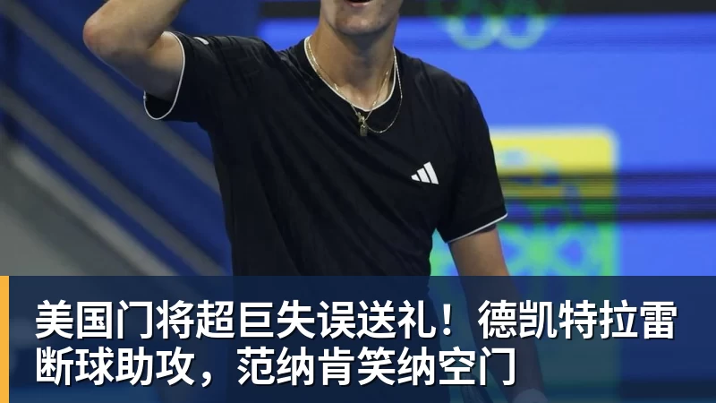 英超历史转会费:伊萨克压安德森居首,托纳利1.08亿欧列第9 - 乐竞体育(中国)官方网站 - LEJING SPORTS