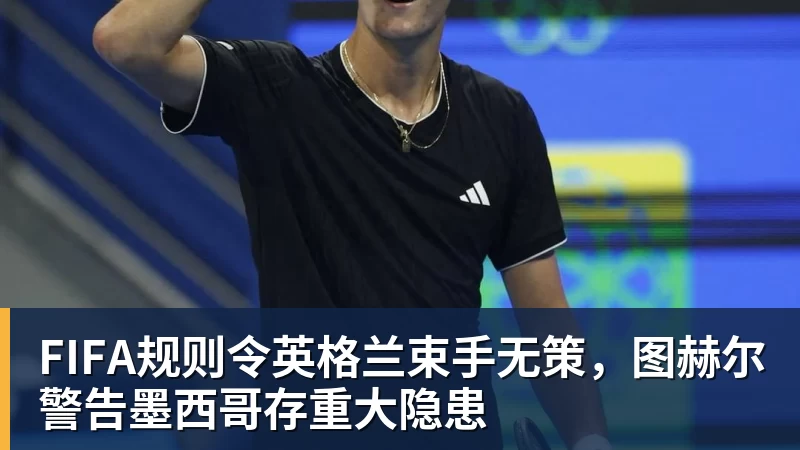 皇家西班牙人足球俱乐部通过其上海足球学院深化国际布局 - 乐竞体育(中国)官方网站 - LEJING SPORTS