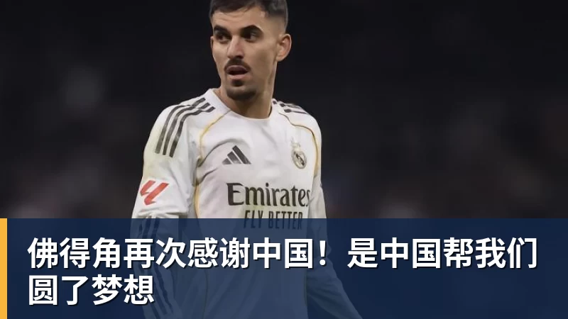 李昊为何会表现越来越好!本轮赛后一个细节给出答案,引发热议 - 乐竞体育(中国)官方网站 - LEJING SPORTS