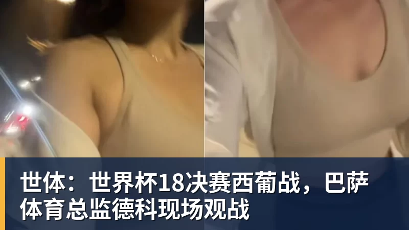 苗原:山东泰山已经着手换掉马德鲁加 - 乐竞体育(中国)官方网站 - LEJING SPORTS