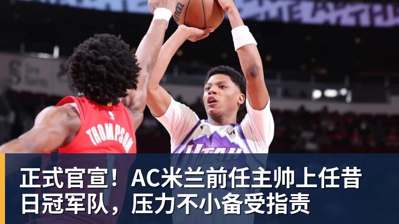 施魏因施泰格社媒：美国队始终未进入状态德克伊珀是全场最佳 - 乐竞体育(中国)官方网站 - LEJING SPORTS