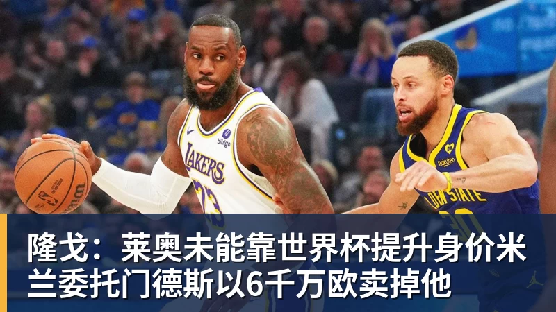 AI球员也能卖钱,英国“话题联”整活拷问足球未来 - 乐竞体育(中国)官方网站 - LEJING SPORTS