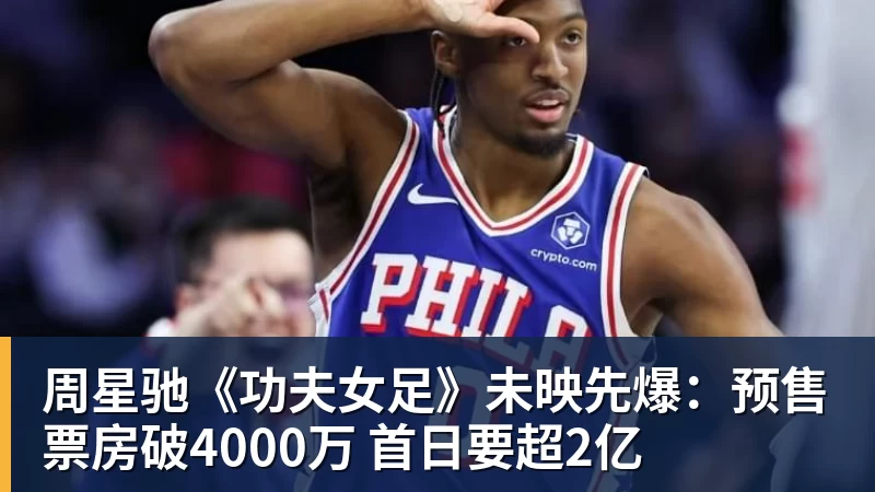 巴黎人报:埃基蒂克跟腱断裂,无缘2026年世界杯 - 乐竞体育(中国)官方网站 - LEJING SPORTS