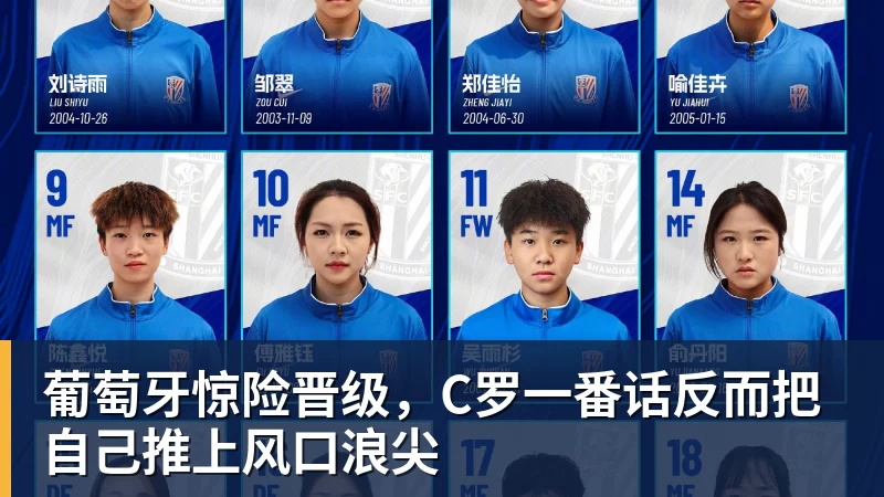 葡萄牙惊险晋级，C罗一番话反而把自己推上风口浪尖 - 乐竞体育(中国)官方网站 - LEJING SPORTS