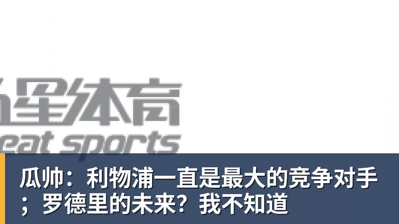 WTT官宣:王楚钦因伤退出蒙彼利埃冠军赛 连续退赛何时复出未知 - 乐竞体育(中国)官方网站 - LEJING SPORTS