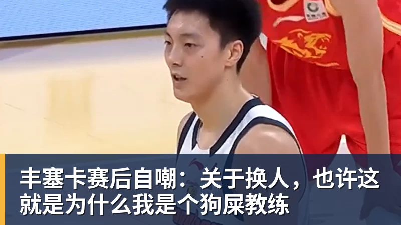 深圳新鹏城主帅:当赛季结束时,积分榜不会撒谎 - 乐竞体育(中国)官方网站 - LEJING SPORTS