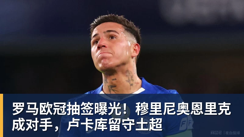 欧冠纪录告急!凯恩连场破门直逼C罗,仅差两场即可追平神迹 - 乐竞体育(中国)官方网站 - LEJING SPORTS