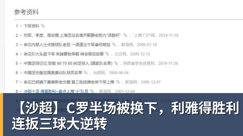 马竞VS皇马,首发阵容出炉!李刚仁PK姆巴佩!维尼修斯居莱尔先发 - 乐竞体育(中国)官方网站 - LEJING SPORTS