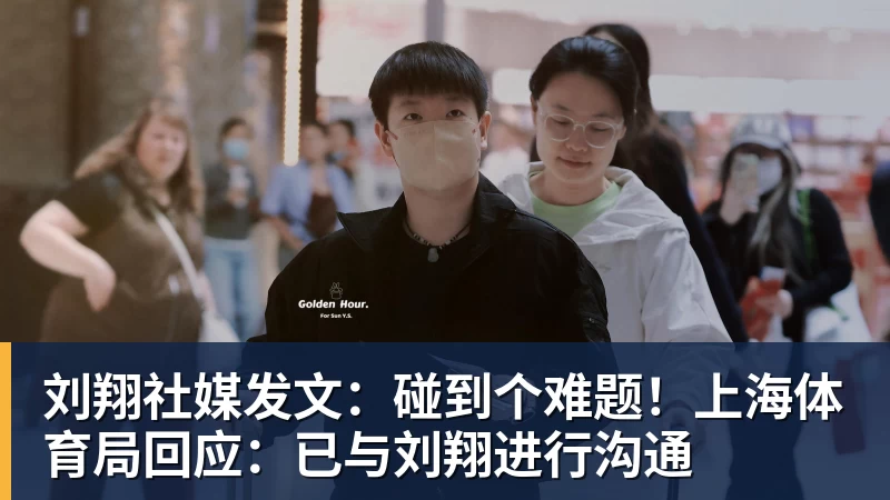 蒯曼捐出60万元赛事奖金,蒯曼父亲说“不用宣传”,汶川地震时4岁的蒯曼就捐出所有零花钱,“小动静”善举藏着“大感动” - 乐竞体育(中国)官方网站 - LEJING SPORTS