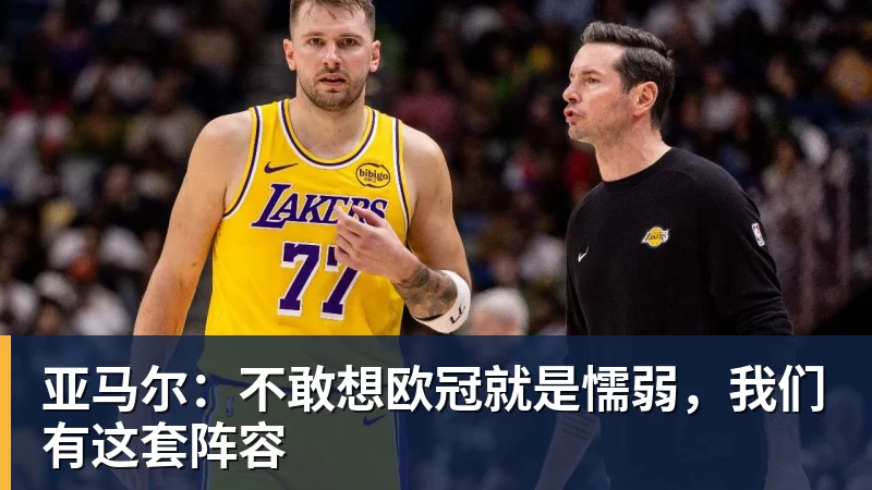 欧冠3连胜!54岁名帅造英超第1奇兵:卖6主力仍能活 1神迹仅逊皇马 - 乐竞体育(中国)官方网站 - LEJING SPORTS