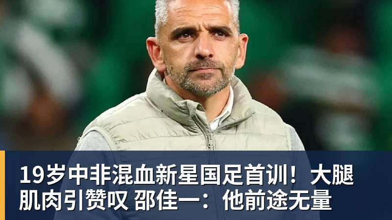 19岁亚马尔快哭了!短短24小时:输给皇马 无缘金球 一脸失望 - 乐竞体育(中国)官方网站 - LEJING SPORTS