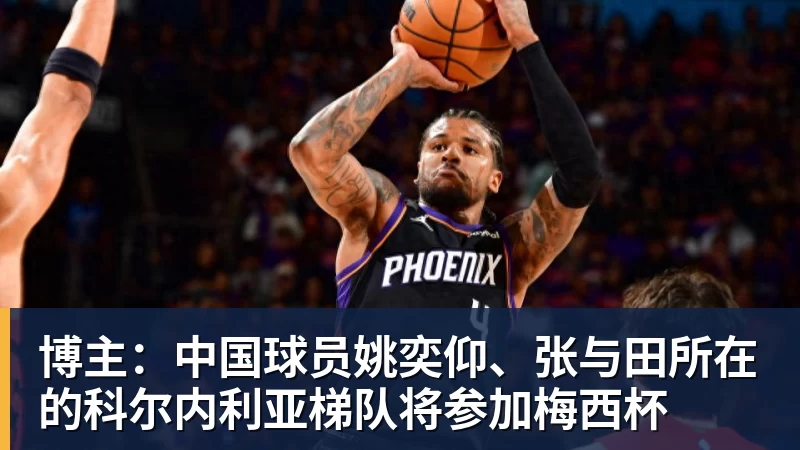 穆帅:姆巴佩就是骑了一下车,却被说得好像在参加环瑞士自行车赛 - 乐竞体育(中国)官方网站 - LEJING SPORTS