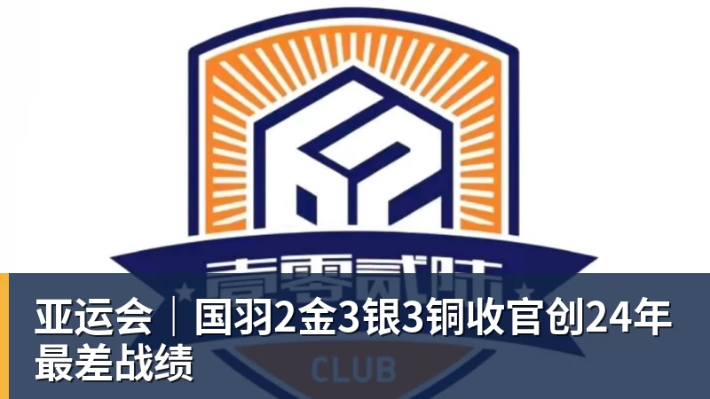 FIST车队就China GT上海站重大事故再发声:谴责组委会缺乏担当 - 乐竞体育(中国)官方网站 - LEJING SPORTS
