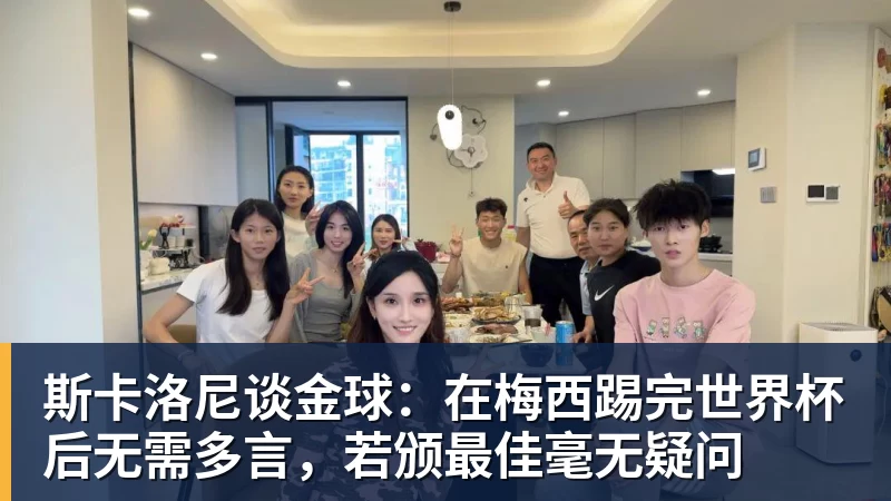六首歌选一首当新队歌!浙江FC把决定权交给球迷,你Pick哪首? - 乐竞体育(中国)官方网站 - LEJING SPORTS