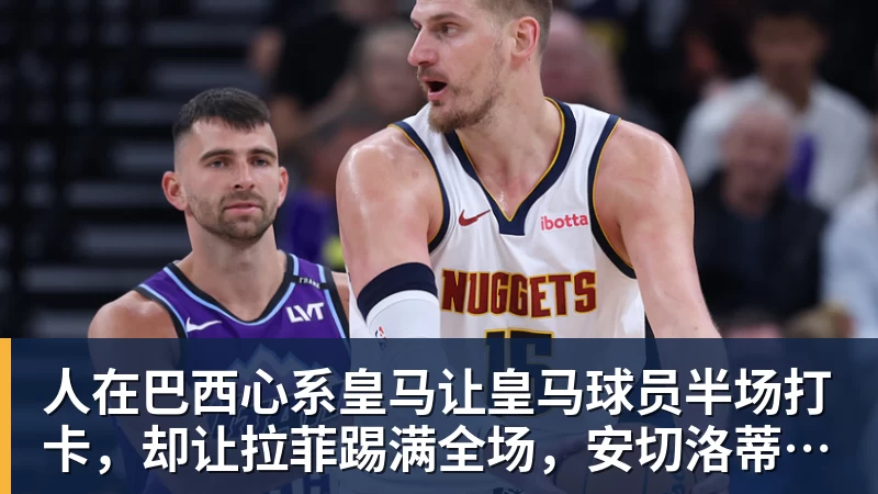 63259人!东北超决赛创中国业余比赛纪录 长春1 - 乐竞体育(中国)官方网站 - LEJING SPORTS