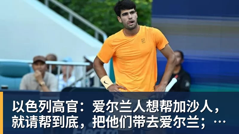 意大利奥委会主席:赞同切费林观点,我们会在职权范围干涉意足协 - 乐竞体育(中国)官方网站 - LEJING SPORTS