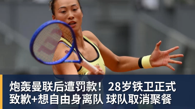 决战上海滩!泰山进攻端迎外援三又戟,短板补齐有望逆转颓势 - 乐竞体育(中国)官方网站 - LEJING SPORTS