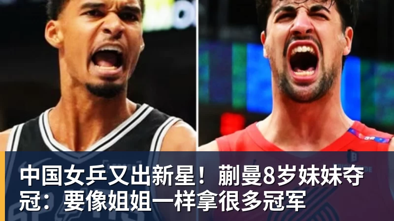 斯卢茨基:在中国曾遭女球迷跟踪!她留下的长篇情书有未干泪痕 - 乐竞体育(中国)官方网站 - LEJING SPORTS