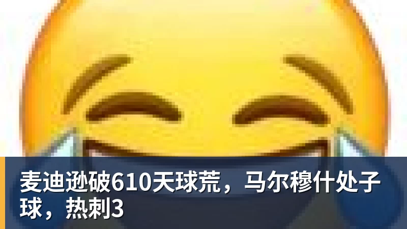 投票截止!金球奖竞争变天:19岁亚马尔获奖概率升第1 赔率平凯恩 - 乐竞体育(中国)官方网站 - LEJING SPORTS